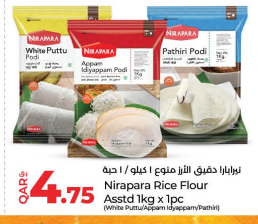 Rice Powder available at LuLu Hypermarket in Qatar - Al Wakra