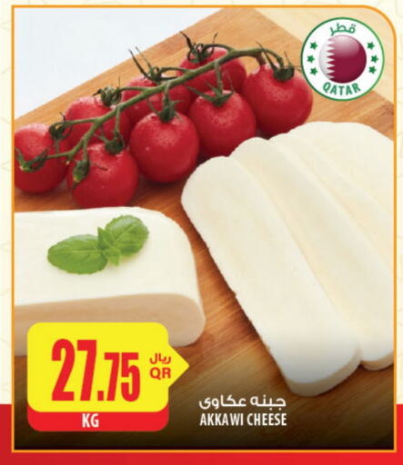 available at Al Meera in Qatar - Al Daayen