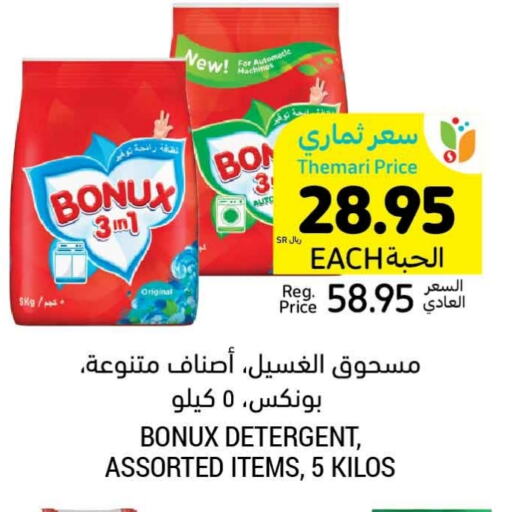 BONUX Detergent available at Tamimi Market in KSA, Saudi Arabia, Saudi - Dammam