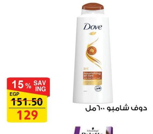 DOVE Shampoo / Conditioner available at Fathalla Market  in Egypt - Cairo