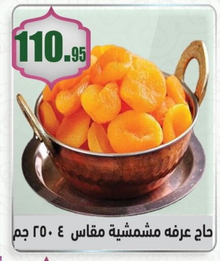 available at أسواق العثيم in Egypt - القاهرة