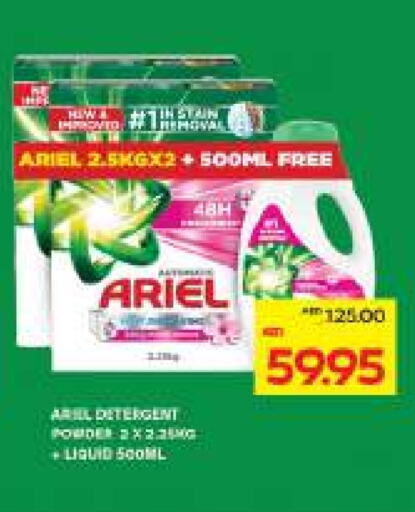 ARIEL Detergent available at ADCOOP in UAE - Ras al Khaimah