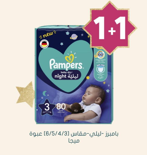 Pampers available at Nahdi in KSA, Saudi Arabia, Saudi - Wadi ad Dawasir