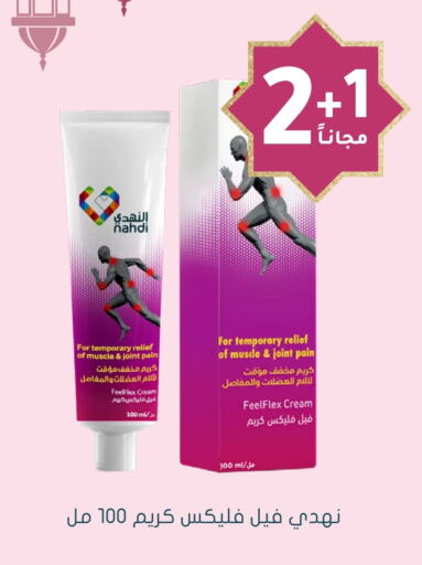 available at Nahdi in KSA, Saudi Arabia, Saudi - Al Bahah