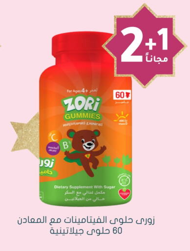 available at Nahdi in KSA, Saudi Arabia, Saudi - Jubail