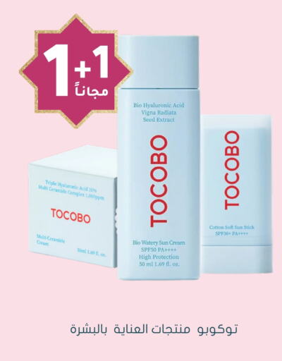 Face Cream available at Nahdi in KSA, Saudi Arabia, Saudi - Al Bahah