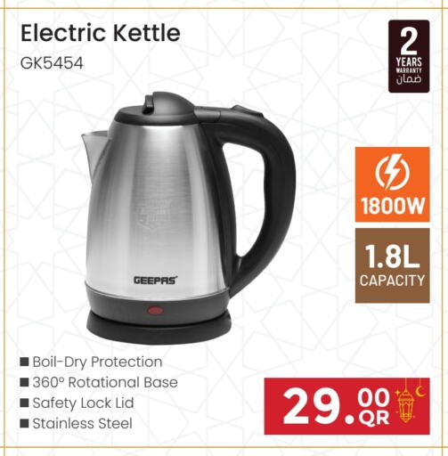 GEEPAS Kettle available at Kabayan Hypermarket in Qatar - Umm Salal