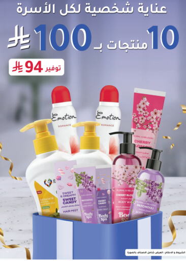 Body Lotion & Cream available at Nahdi in KSA, Saudi Arabia, Saudi - Unayzah