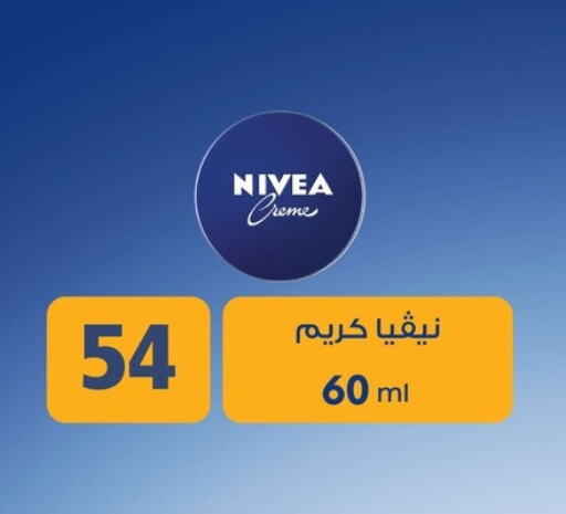 Nivea Face Cream available at Fathalla Market  in Egypt - Cairo