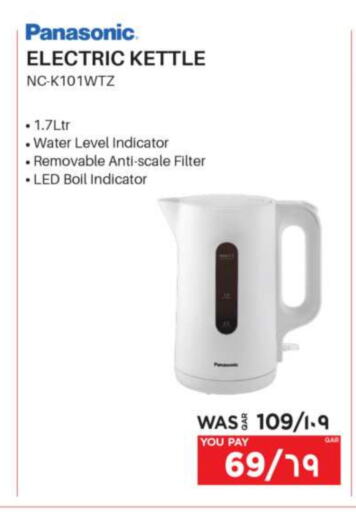 PANASONIC Kettle available at Emax  in Qatar - Al-Shahaniya