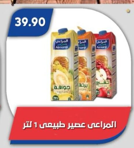 المراعي available at باسم ماركت in Egypt - القاهرة