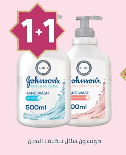 JOHNSONS available at Nahdi in KSA, Saudi Arabia, Saudi - Hail