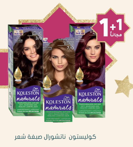 WELLA Shampoo / Conditioner available at Nahdi in KSA, Saudi Arabia, Saudi - Al Khobar