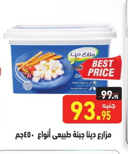 available at أسواق العثيم in Egypt - القاهرة