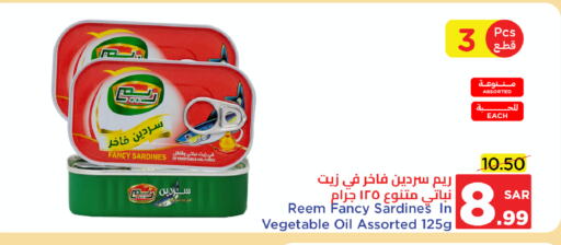 REEM available at Wahj Mart in KSA, Saudi Arabia, Saudi - Jeddah