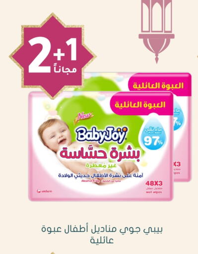 BABY JOY available at Nahdi in KSA, Saudi Arabia, Saudi - Hafar Al Batin