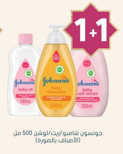 JOHNSONS available at Nahdi in KSA, Saudi Arabia, Saudi - Yanbu