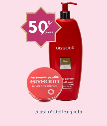 GLYSOLID Face Cream available at Nahdi in KSA, Saudi Arabia, Saudi - Bishah