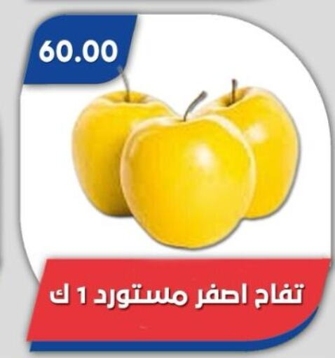 Apples available at Bassem Market in Egypt - Cairo