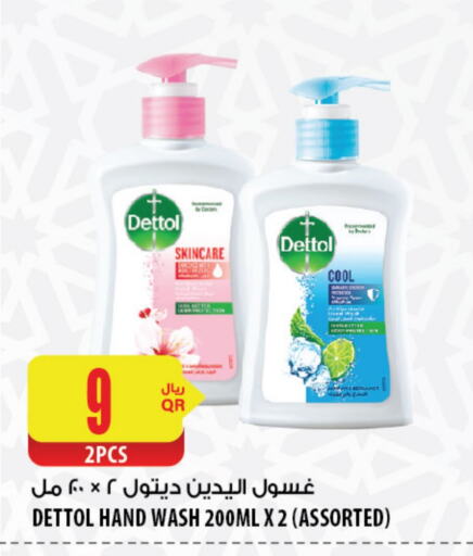 DETTOL available at Al Meera in Qatar - Al Daayen