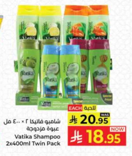 VATIKA Shampoo / Conditioner available at Kabayan Hypermarket in KSA, Saudi Arabia, Saudi - Jeddah