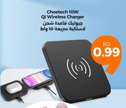 Charger available at Taw9eel.com in Kuwait - Jahra Governorate