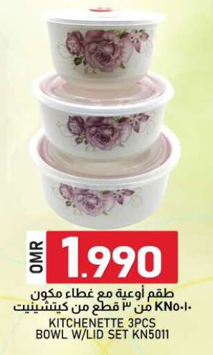 available at KM Trading  in Oman - Muscat