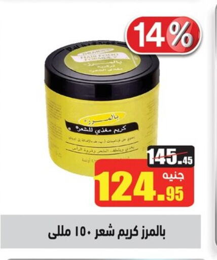 Hair Cream available at Othaim Market   in Egypt - Cairo