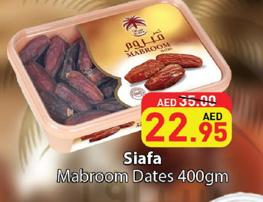 available at Al Aswaq Hypermarket in UAE - Ras al Khaimah