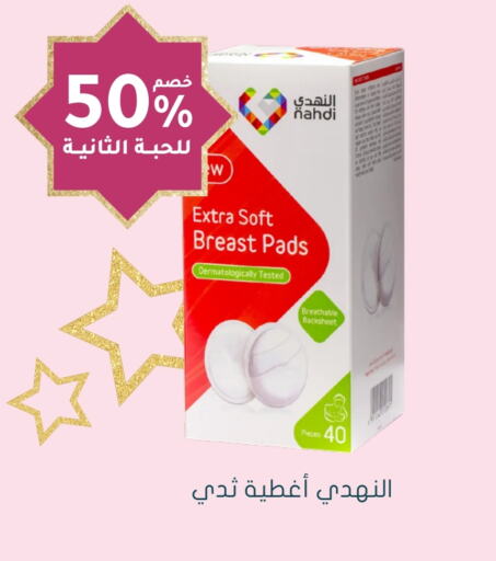 available at Nahdi in KSA, Saudi Arabia, Saudi - Hafar Al Batin