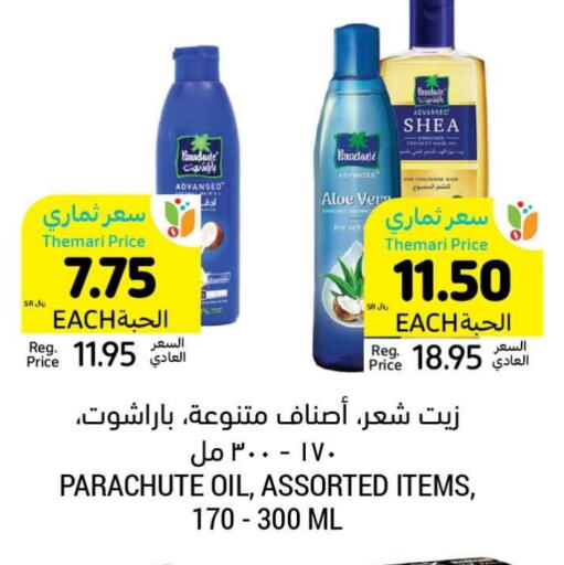 PARACHUTE Hair Oil available at Tamimi Market in KSA, Saudi Arabia, Saudi - Jeddah