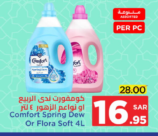 FLORA Softener available at Wahj Mart in KSA, Saudi Arabia, Saudi - Jeddah