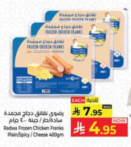 Chicken Franks available at Kabayan Hypermarket in KSA, Saudi Arabia, Saudi - Jeddah