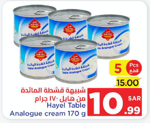 Analogue cream available at Wahj Mart in KSA, Saudi Arabia, Saudi - Jeddah