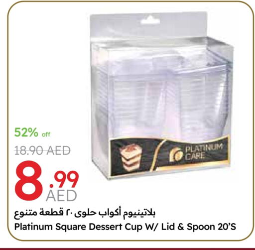 available at Emirates Co-Operative Society in UAE - Dubai