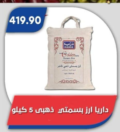 Basmati / Biryani Rice available at Bassem Market in Egypt - Cairo