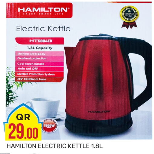 HAMILTON Kettle available at Kabayan Hypermarket in Qatar - Al Shamal