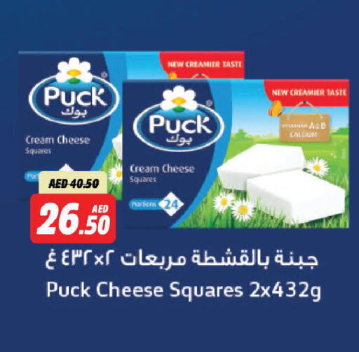 PUCK Cream Cheese available at Al Aswaq Hypermarket in UAE - Ras al Khaimah