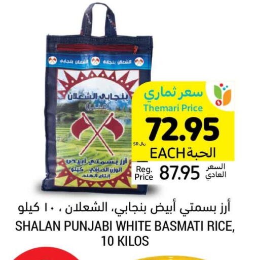 Basmati / Biryani Rice available at Tamimi Market in KSA, Saudi Arabia, Saudi - Ar Rass