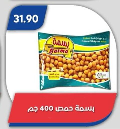 available at باسم ماركت in Egypt - القاهرة