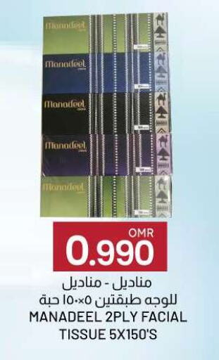 available at ك. الم. للتجارة in عُمان - مسقط‎