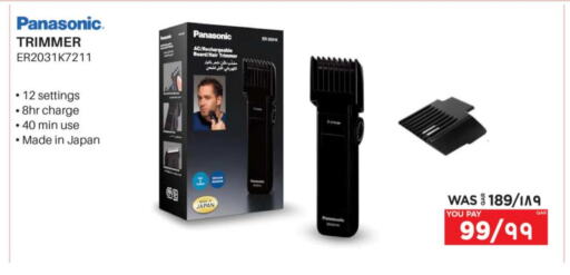 PANASONIC Hair Remover  available at Emax  in Qatar - Doha