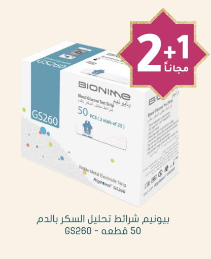 available at Nahdi in KSA, Saudi Arabia, Saudi - Hafar Al Batin