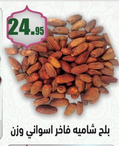 available at أسواق العثيم in Egypt - القاهرة