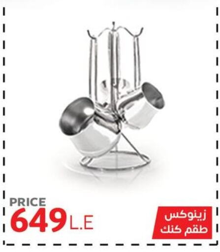 available at فتح الله in Egypt - القاهرة