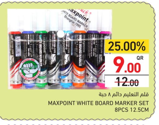 available at أسواق رامز in قطر - الخور