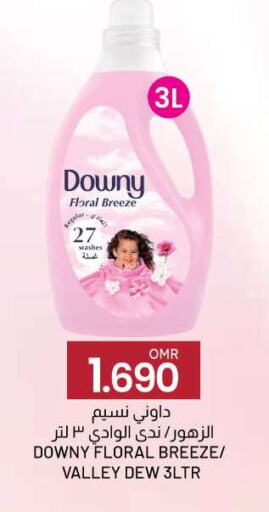 DOWNY Softener available at KM Trading  in Oman - Sohar