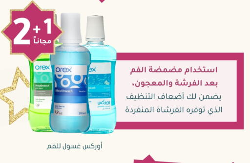 Mouthwash available at Nahdi in KSA, Saudi Arabia, Saudi - Unayzah