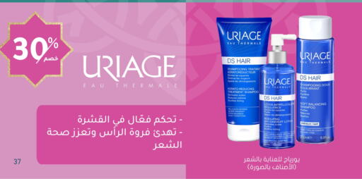 Body Lotion & Cream available at Nahdi in KSA, Saudi Arabia, Saudi - Al-Kharj