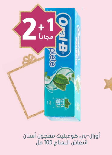 ORAL-B Toothpaste available at Nahdi in KSA, Saudi Arabia, Saudi - Khafji